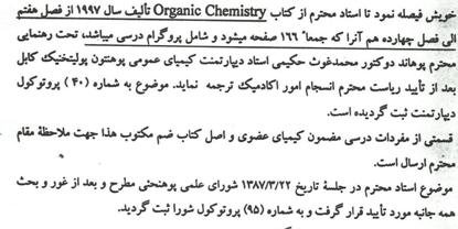 در پوهنتون بلخ چه می گذرد؟