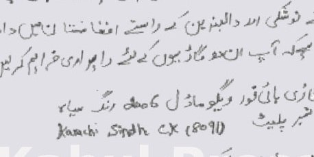 سندی از ارتباط مستقیم مقامات طالبان با شبکه استخبارات نظامی پاکستان 