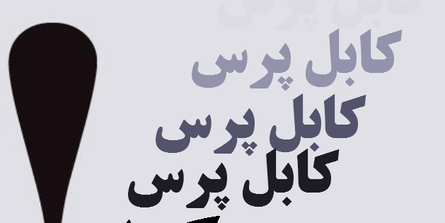 روشنگری در ايران