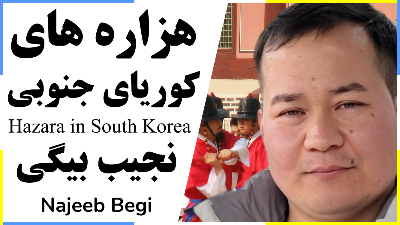 روزگار هزاره های کوریای جنوبی/ کره جنوبی
