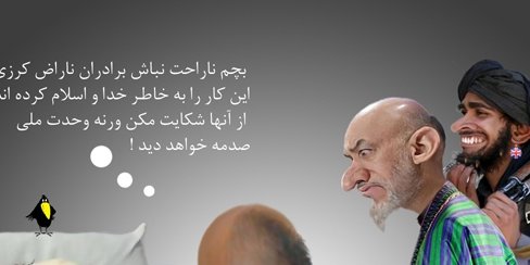 از بگـــرام بســـوی پکتـــیکا