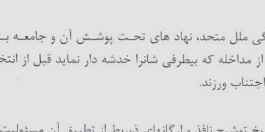 مافیای کرزی، دادستانی و احتمال باطل شدن انتخابات پارلمانی