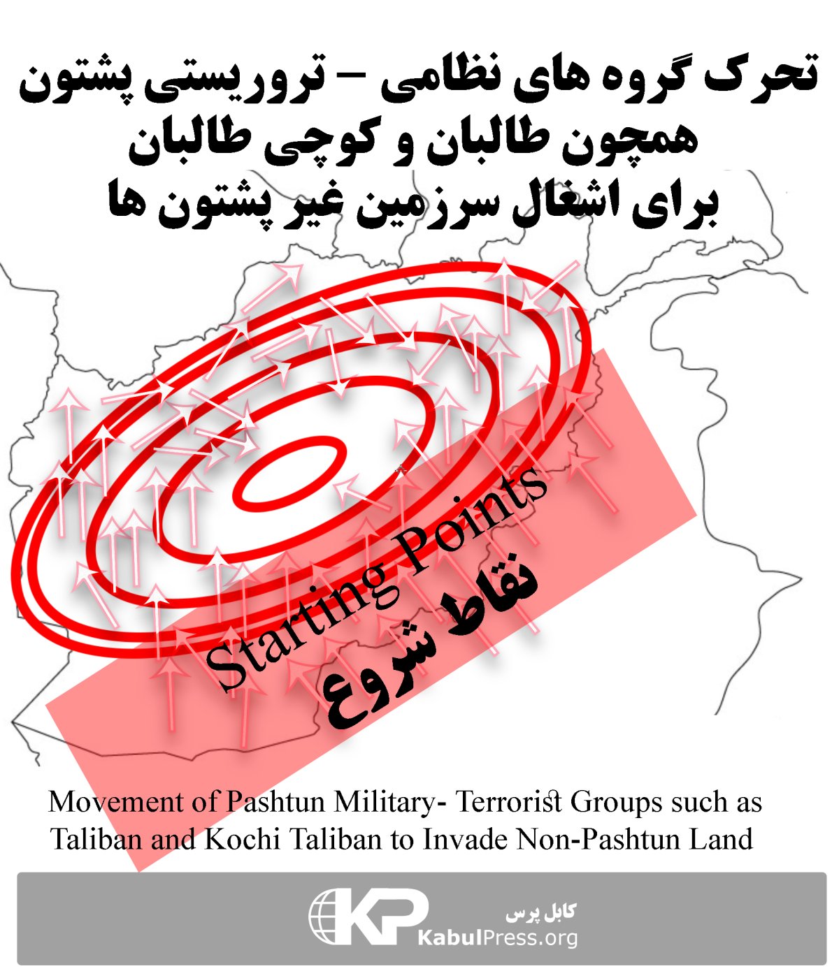 تغییر جغرافیای جنگ؛ غیر پشتون ها باید از مرزهای شمال و غرب دور شوند