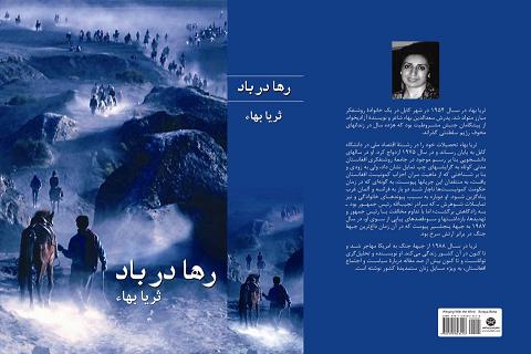 soraya Baha book2012