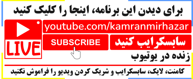 youtube.com/@kamranmirhazar